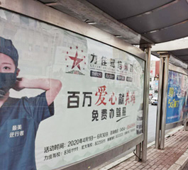 佳木斯力佳交通广告 佳木斯力佳交通广告