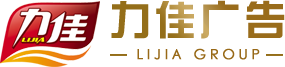 佳木斯力佳交通广告