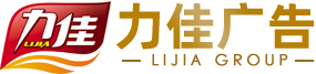 佳木斯力佳交通广告